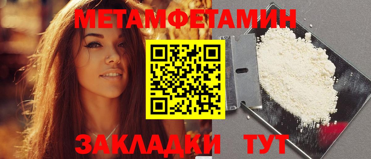 Амфетамин Premium Уфа