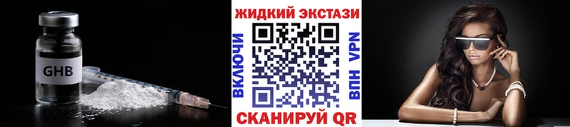 БУТИРАТ GHB  OMG ССЫЛКА  Уфа  купить наркотик 