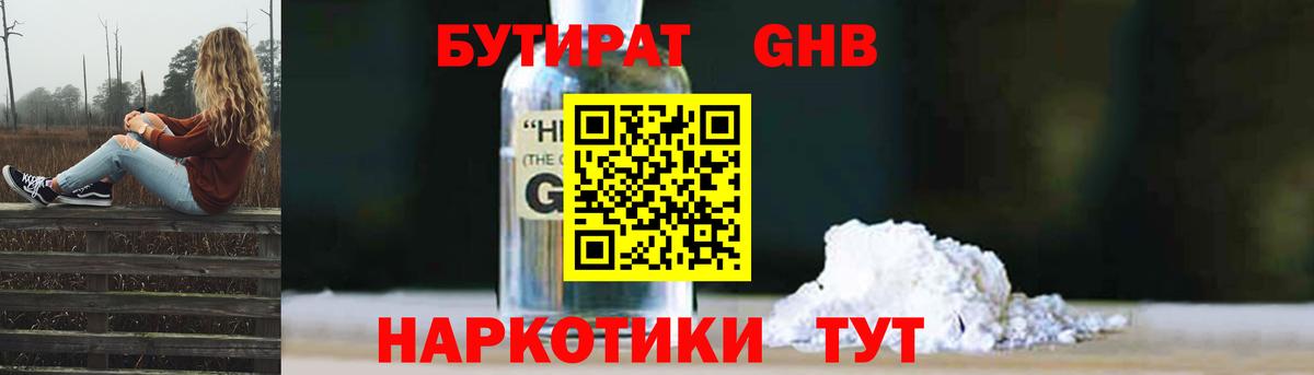 БУТИРАТ BDO  Вход с VPN  Уфа 