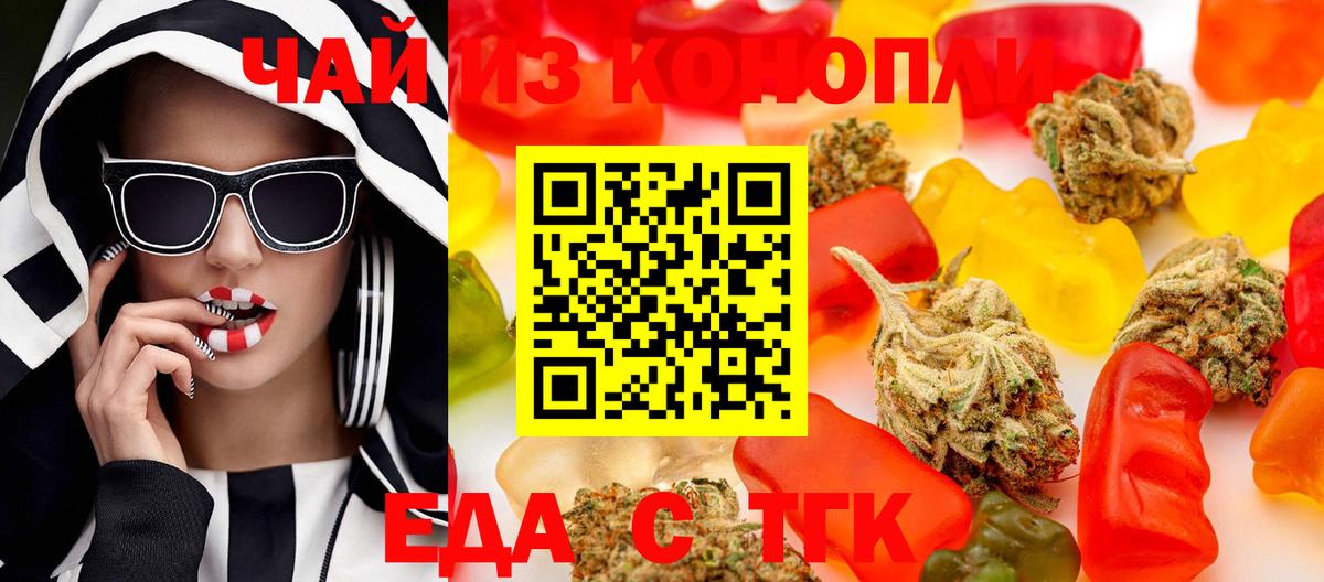 Уфа  Еда ТГК марихуана  Вход с VPN 
