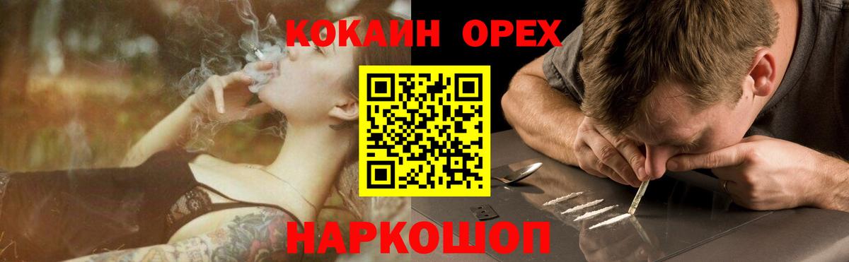 Уфа  КОКАИН 98%  COCAIN  Кокаин 99%  Вход с VPN 