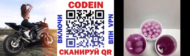 дарк нет клад  наркота  Уфа  Кодеин напиток Lean (лин) 
