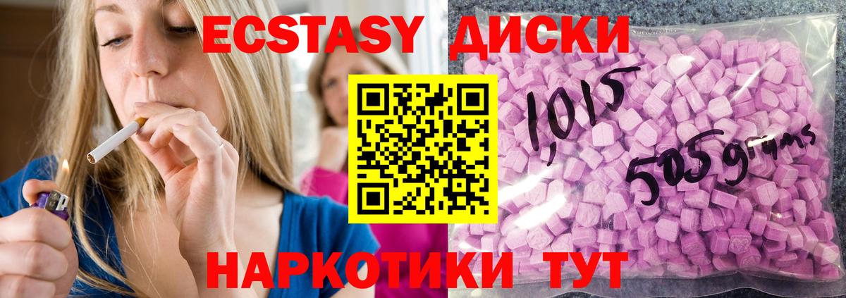Экстази DUBAI  ЭКСТАЗИ  Уфа  Ecstasy 250 мг  Вход с VPN 