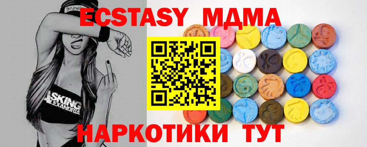 Ecstasy XTC Уфа
