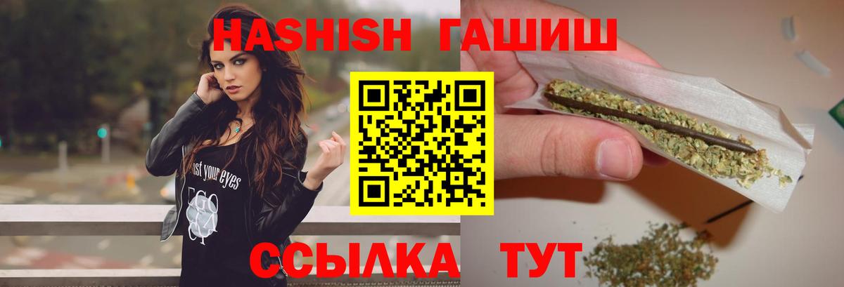 ГАШ ice o lator  ГАШ гашик  Вход с VPN  Уфа 