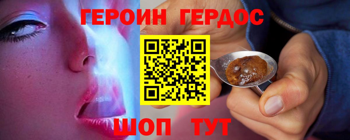 Уфа  Героин белый  Героин  Вход с VPN 