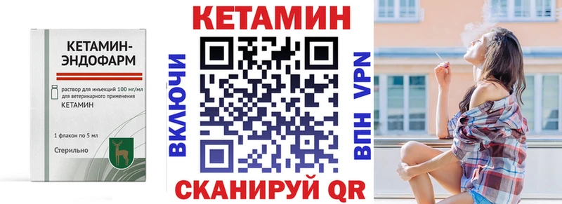как найти наркотики  Уфа  КЕТАМИН VHQ 