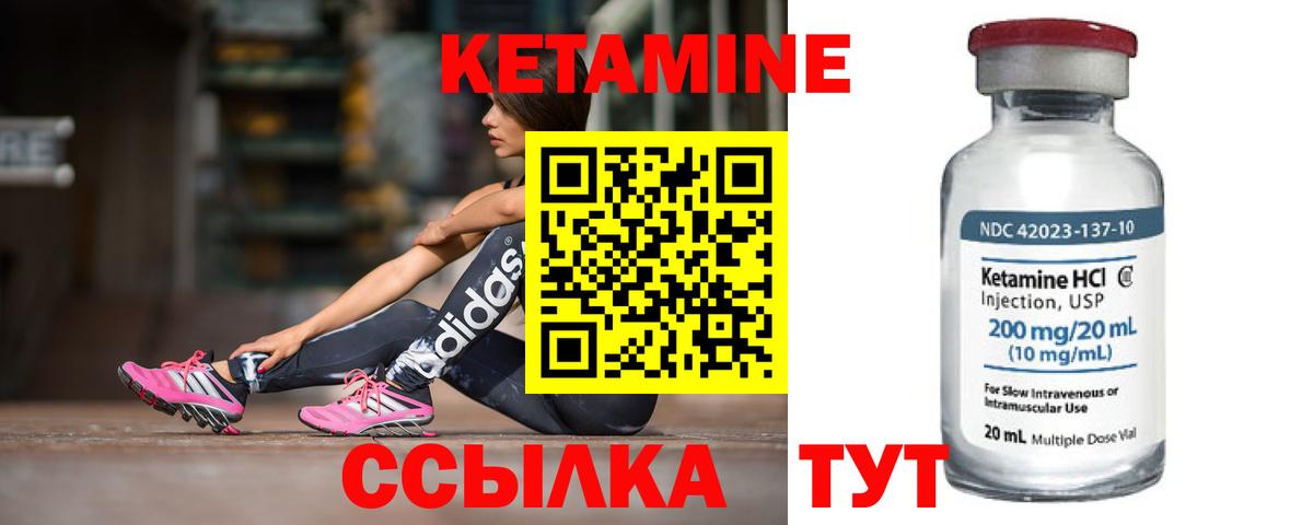 КЕТАМИН ketamine  Вход с VPN  Уфа 