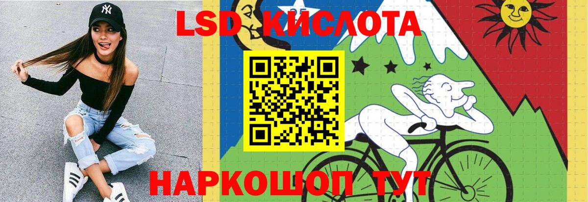 Уфа  Лсд 25 экстази ecstasy  Лсд 25 экстази кислота  Вход с VPN 