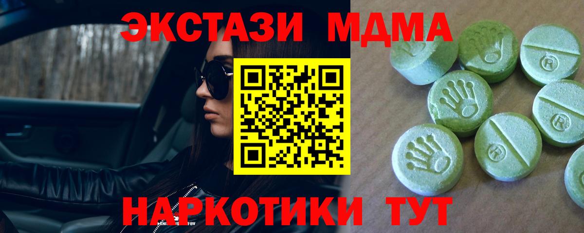 Уфа  МДМА VHQ  Вход с VPN  МДМА crystal 
