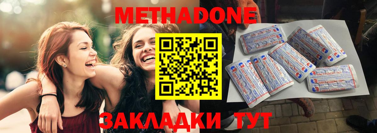 Метадон белоснежный  МЕТАДОН methadone  Уфа  Вход с VPN 