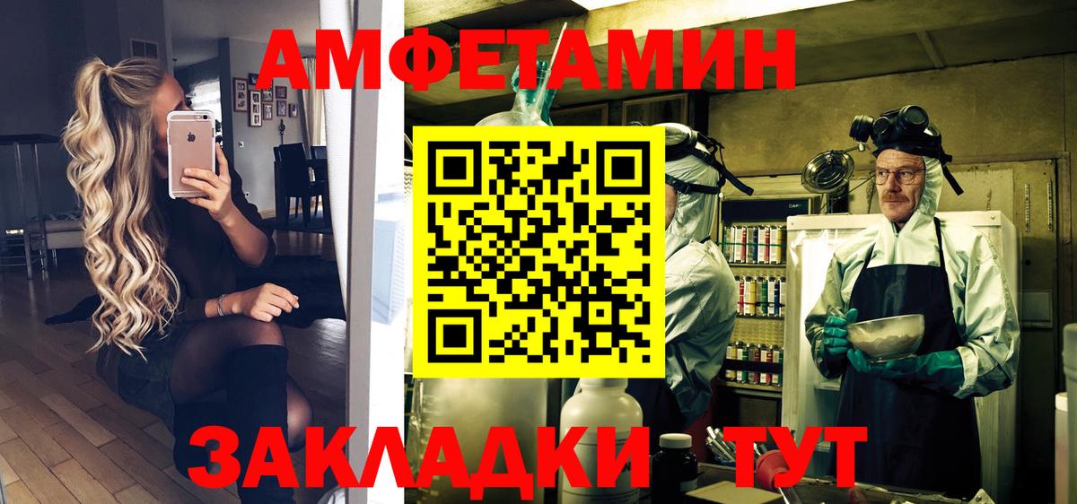 Метамфетамин кристалл Уфа