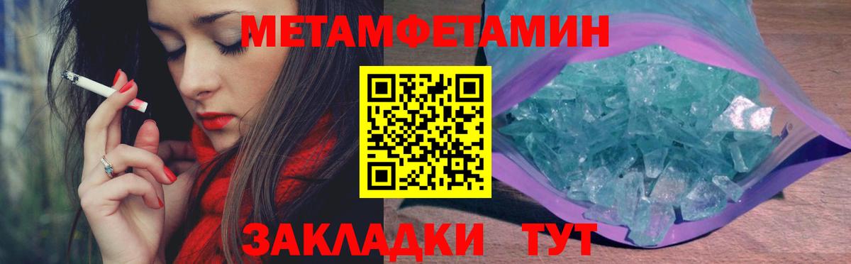 Метамфетамин Декстрометамфетамин 99.9%  Метамфетамин Декстрометамфетамин 99.9%  Уфа  Вход с VPN 