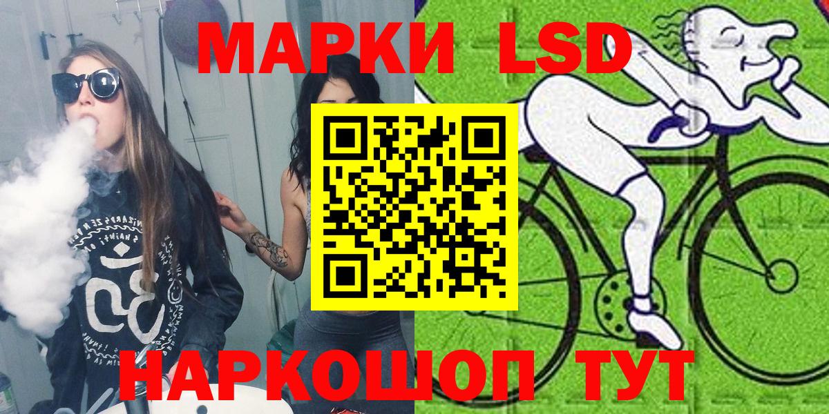 Наркотические марки 1500мкг Уфа