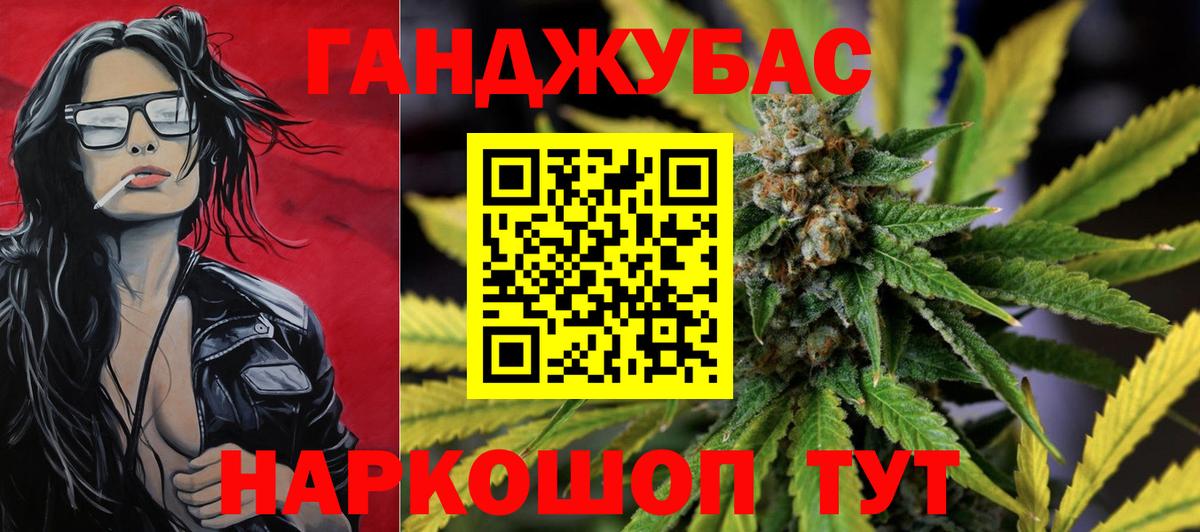 Канабис White Widow Уфа